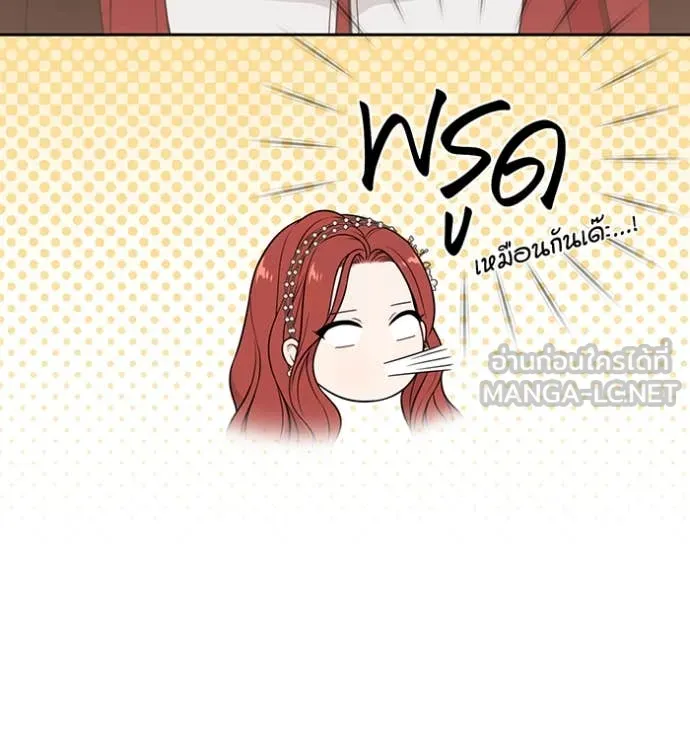 ห้องนอนลับ ตอนที่ 146 รูปที่ 22