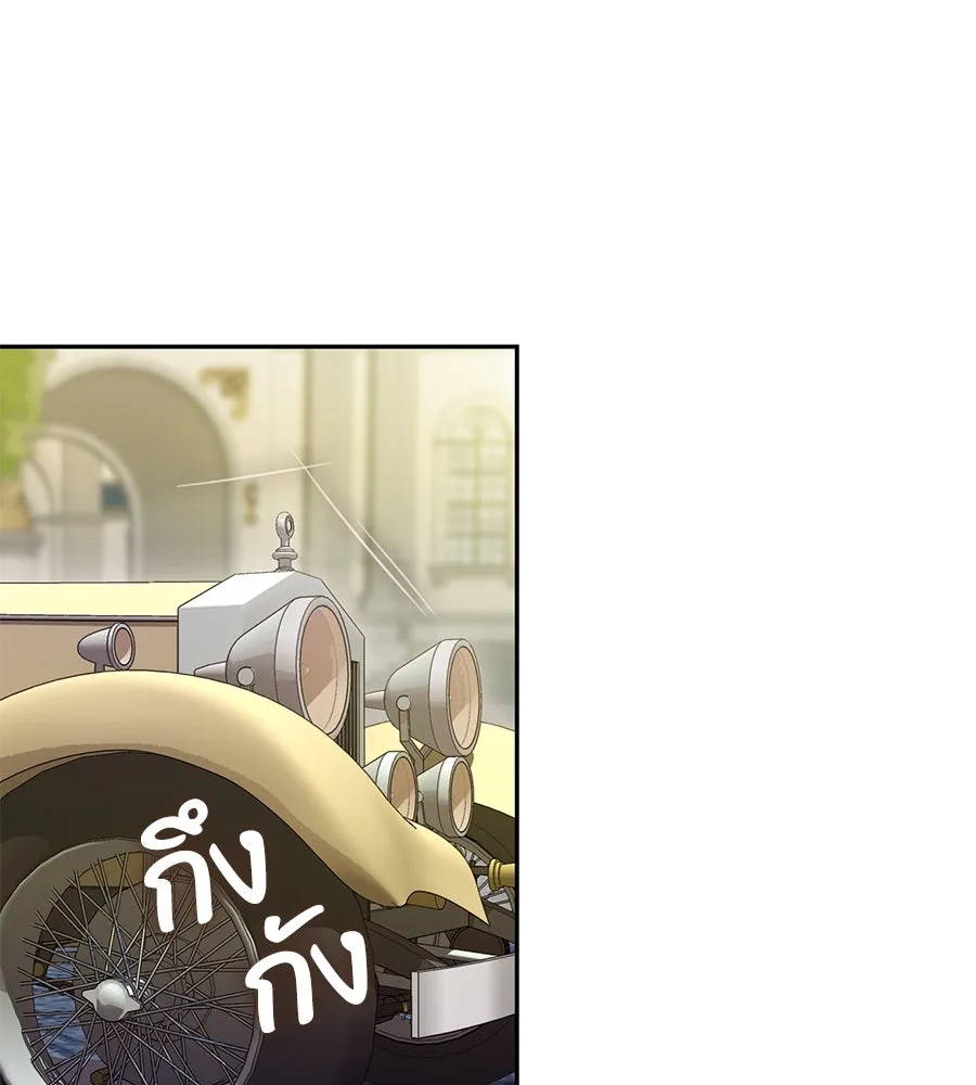 บาสเตียน ตอนที่ 2 รูปที่ 47