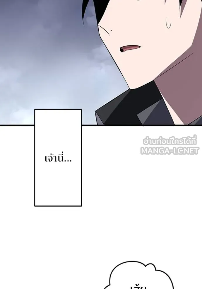 โคตรอาวุธลับ ตอนที่ 24 รูปที่ 73