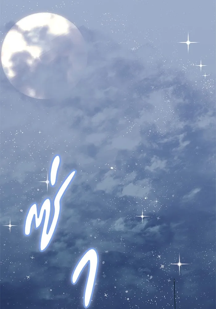 นึกว่าเป็นอิเซไคธรรมดา ตอนที่ 8 รูปที่ 40