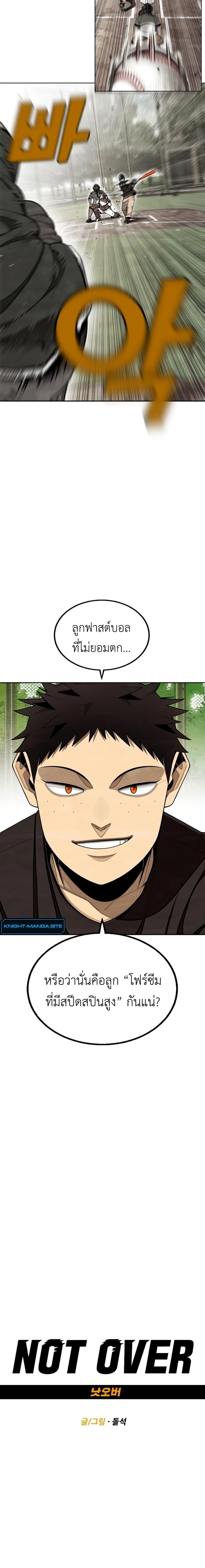 Manga-lc-com อ่านมังงะ อ่านการ์ตูน ออนไลน์ ฟรี Not Over ตอนที่ 1 2 3 4 5 6 7 8 9 10 11 12 13 14 ฟรี ไม่มีโฆษณา Manga-lc - อ่าน มังงะ อ่าน การ์ตูน ออนไลน์ อ่านมังงะ ฟรี