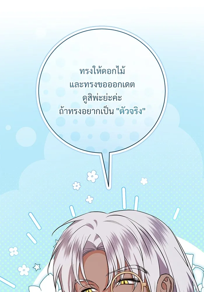 แด่ชู้รักของสามี ตอนที่ 76 รูปที่ 4