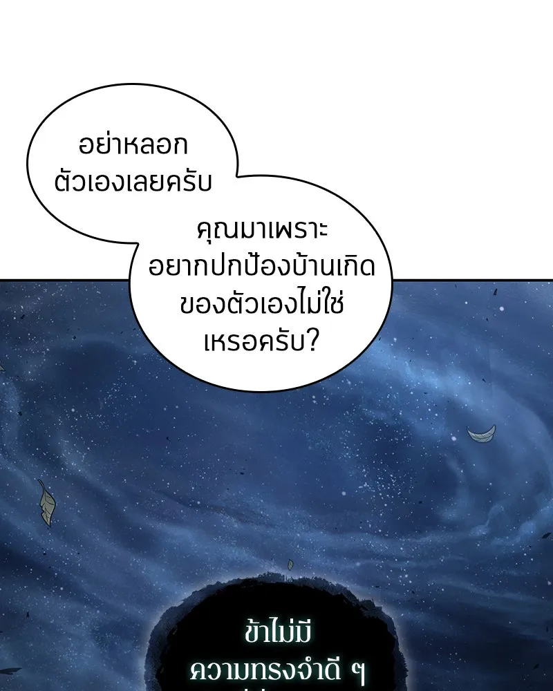 Omniscient Reader อ่านชะตาวันสิ้นโลก ตอนที่ 25 เหล่าผู้เผชิญหน้ากับเทพเจ้า (3 รูปที่ 70