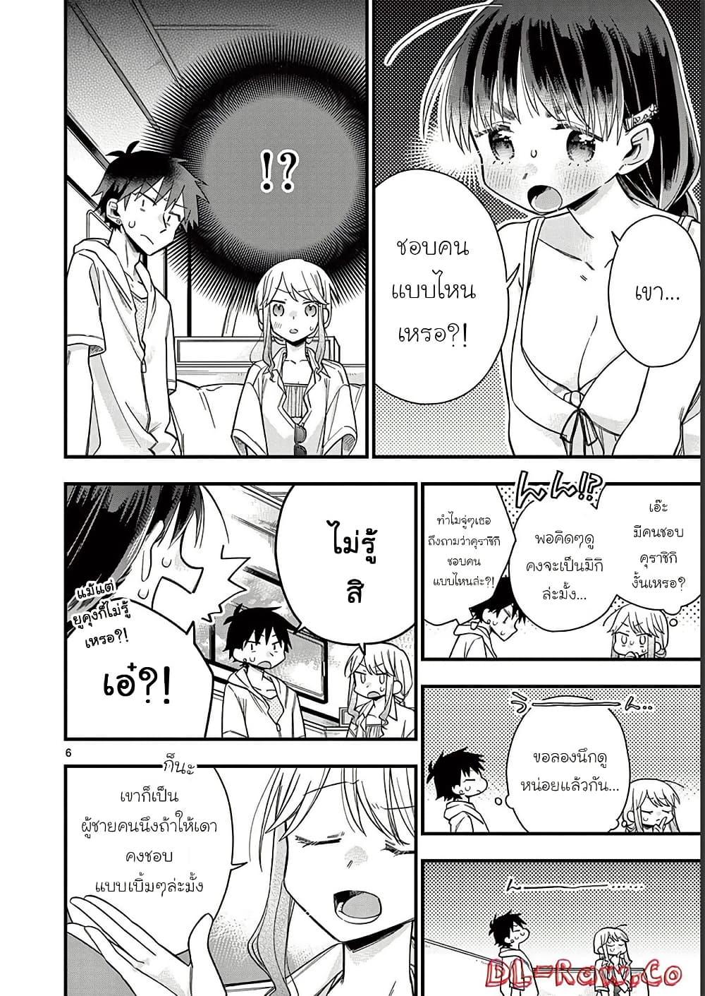 Manga-lc-com อ่านมังงะ อ่านการ์ตูน ออนไลน์ ฟรี Chotto Dake Nuke Chau Hiiragi-san ตอนที่ 1 2 3 4 5 6 7 8 9 10 11 12 13 14 ฟรี ไม่มีโฆษณา Manga-lc - อ่าน มังงะ อ่าน การ์ตูน ออนไลน์ อ่านมังงะ ฟรี
