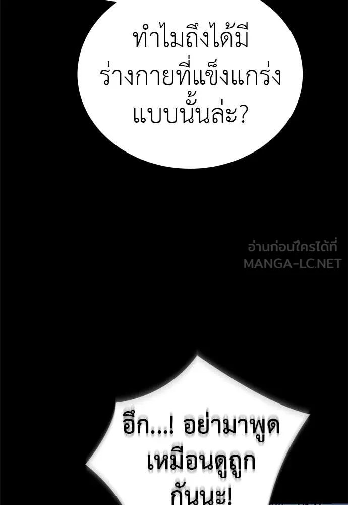 ยมราชลงทัณฑ์ ตอนที่ 103 รูปที่ 58