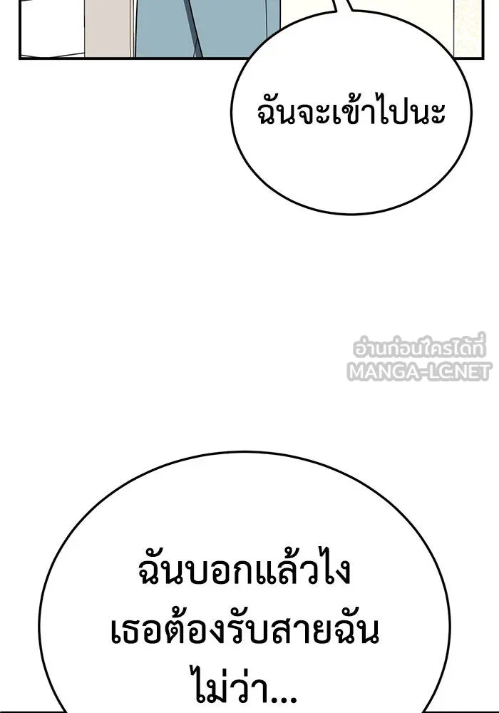 ช่วยเปลี่ยนฉันที ตอนที่ 199. ซีซัน 2 ลาอิมฮยัง 1 รูปที่ 78