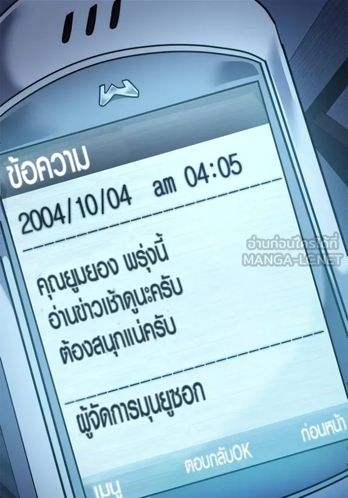 ออร่าดาราอัจฉริยะ ตอนที่ 50 รูปที่ 123