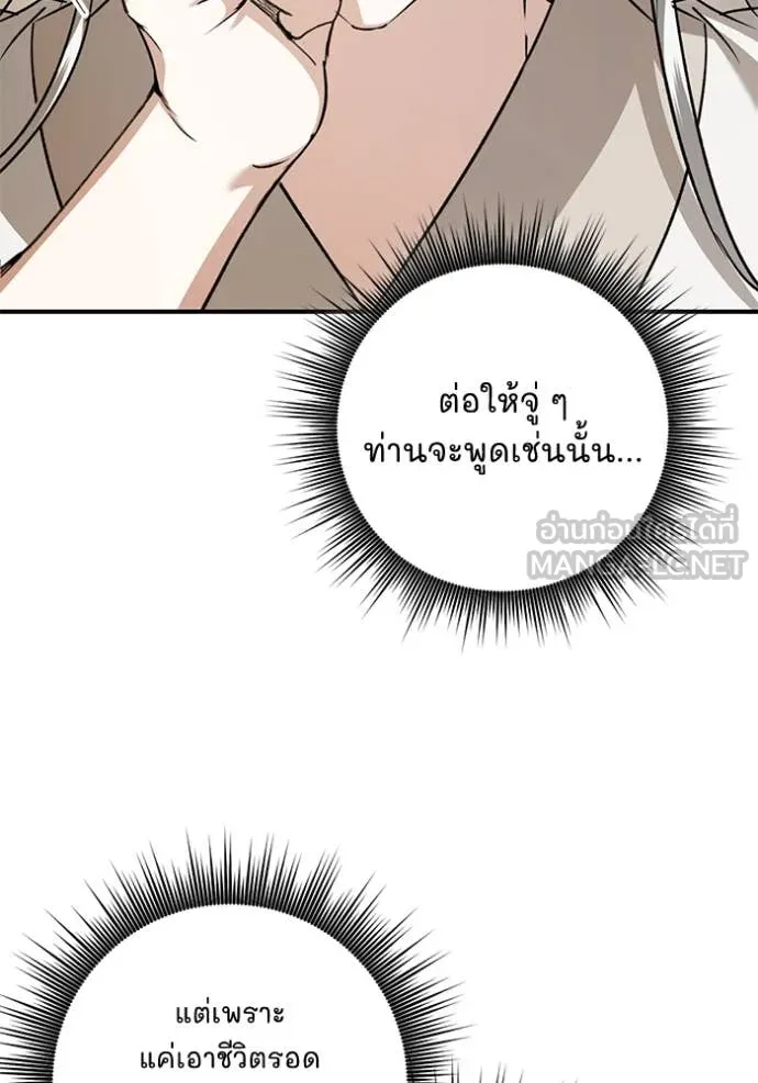ยามหมาป่าทมิฬ ตอนที่ 72 รูปที่ 75