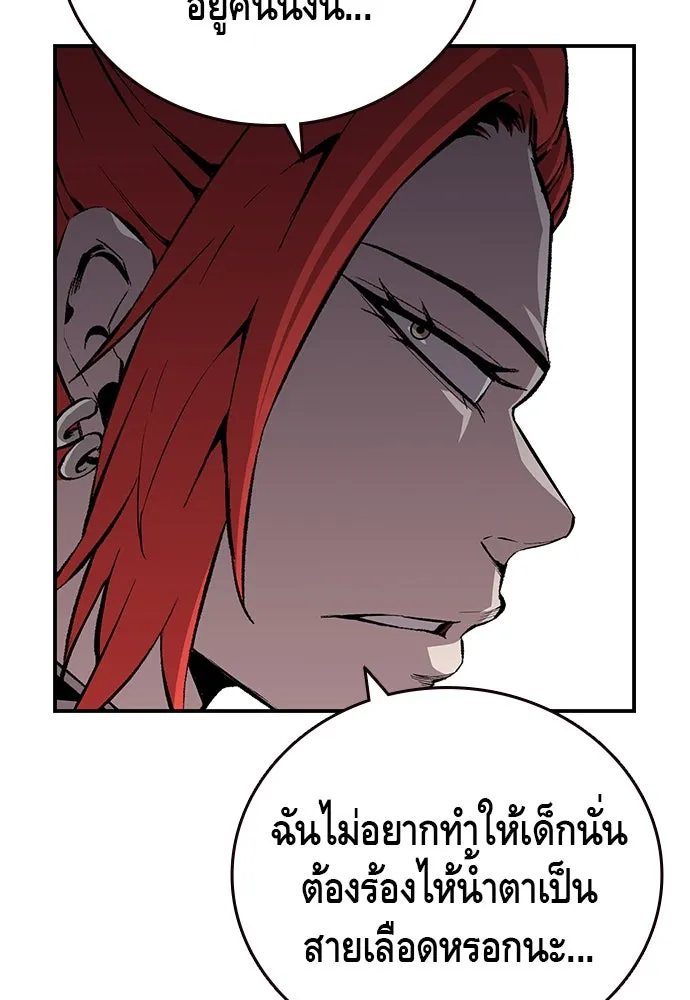 King Game ตอนที่ 39 นี่สิถึงจะเรียกเบ่ง รูปที่ 73