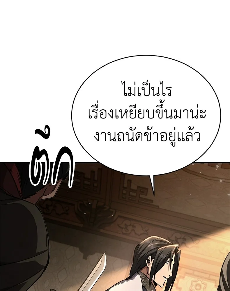 กำปั้นราชันคืนชีพ ตอนที่ 14 รูปที่ 134
