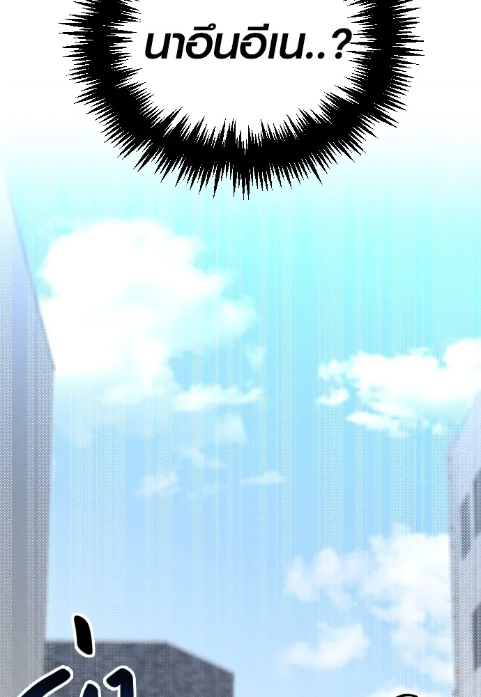 รักกันคนละครึ่งทาง ตอนที่ 4 รูปที่ 38