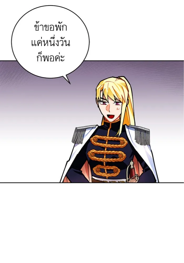 บุตรีดยุกขอไม่แต่งงานbrกับหนุ่มในฝัน ตอนที่ 17 รูปที่ 28