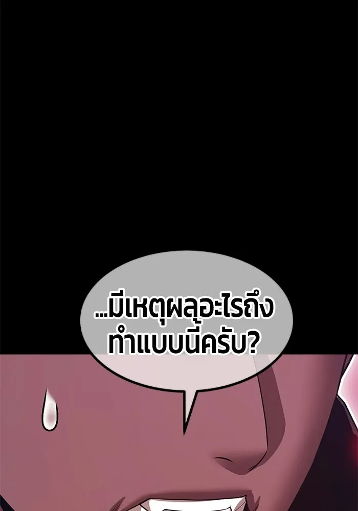 +99 ท่อนไม้พร้อมบวก ตอนที่ 119 ฮันซารัง (2) รูปที่ 223