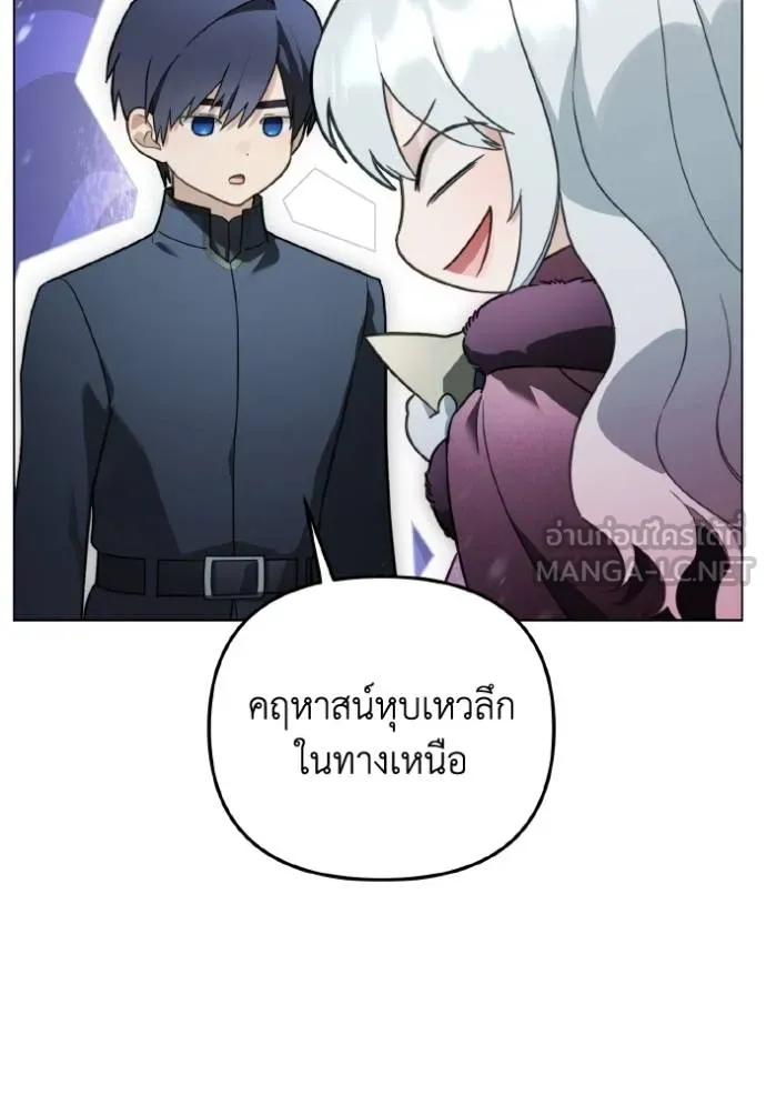 ราชินีจอมมาร ตอนที่ 19 รูปที่ 10