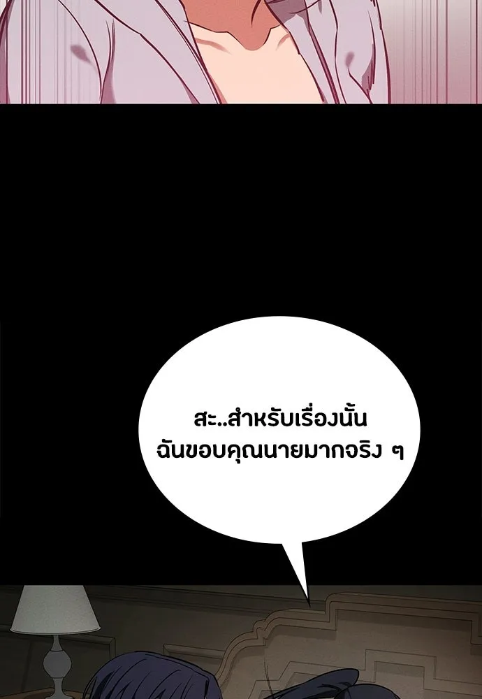 มือสังหารพันธุ์อมตะ ตอนที่ 76 รูปที่ 82