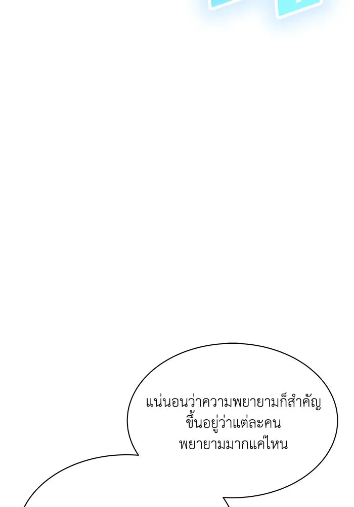ชีวิตพลิกผันของลอร์ดผู้เกียจคร้าน ตอนที่ 10 สิ่งที่ไม่สามารถเติมเต็มได้ด้ว รูปที่ 106