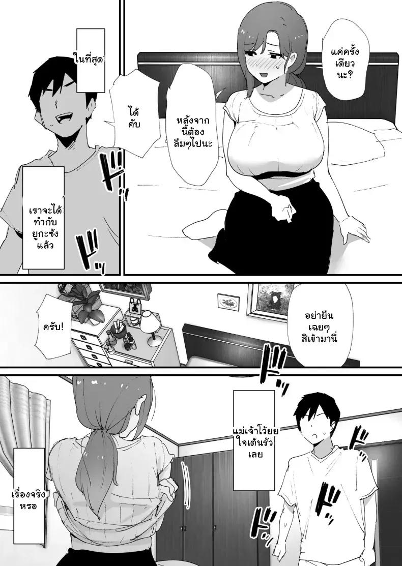 Doujin-Lc- อ่าน โดจิน มังฮวา เกาหลี ญี่ปุ่น จีน แปลไทย แมตช์รัก คุณแม่เพื่อนรัก (Okuta) ตอนที่ 1 2 3 4 5 6 7 8 9 10 11 12 13 14 ฟรี ไม่มีโฆษณา อ่าน โดจิน Manhwa เกาหลี ญี่ปุ่น จีน เรามีครบ คัดมาให้เน้นๆ โดจิน 18+ รับประกันความฟินโดย  Doujin Lc