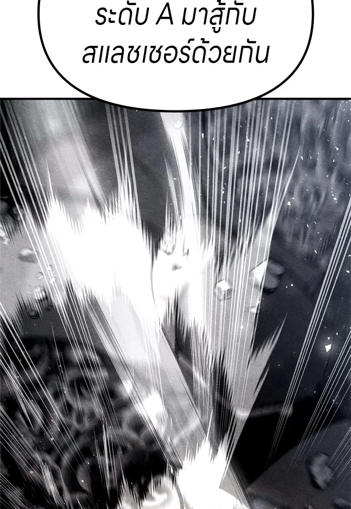 Zombie X Slasher ตอนที่ 40 รูปที่ 188