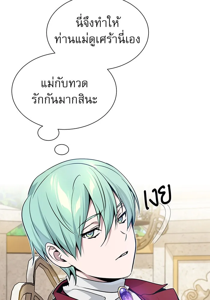 จอมเวทเกิดใหม่ในรอบ 66666 ปี ตอนที่ 17 รูปที่ 16