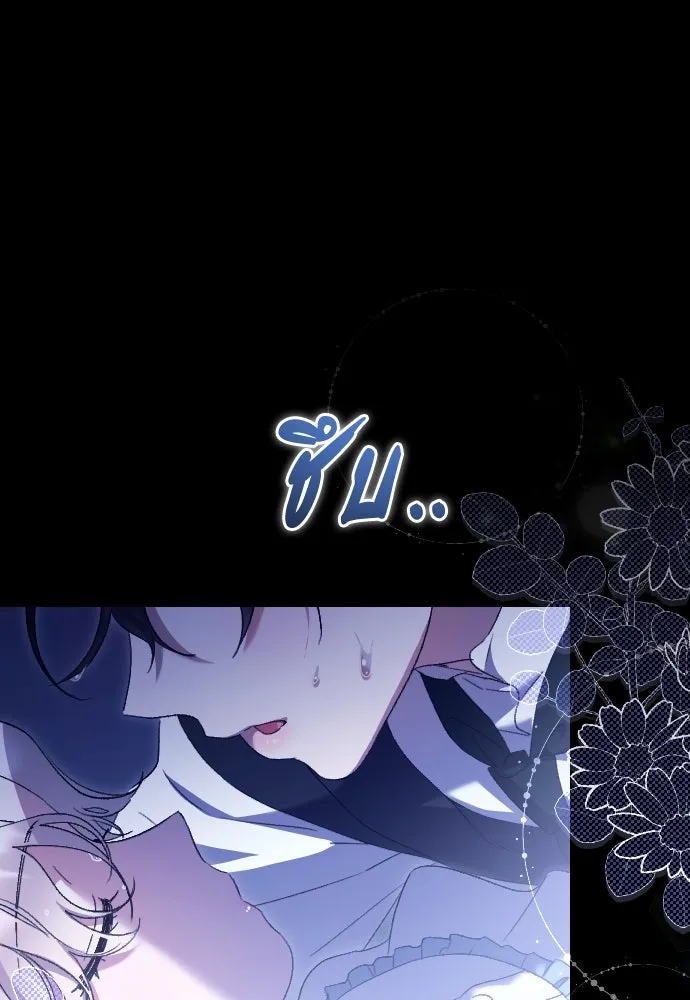 แด่ใจที่ไร้รัก ตอนที่ 44 รูปที่ 100