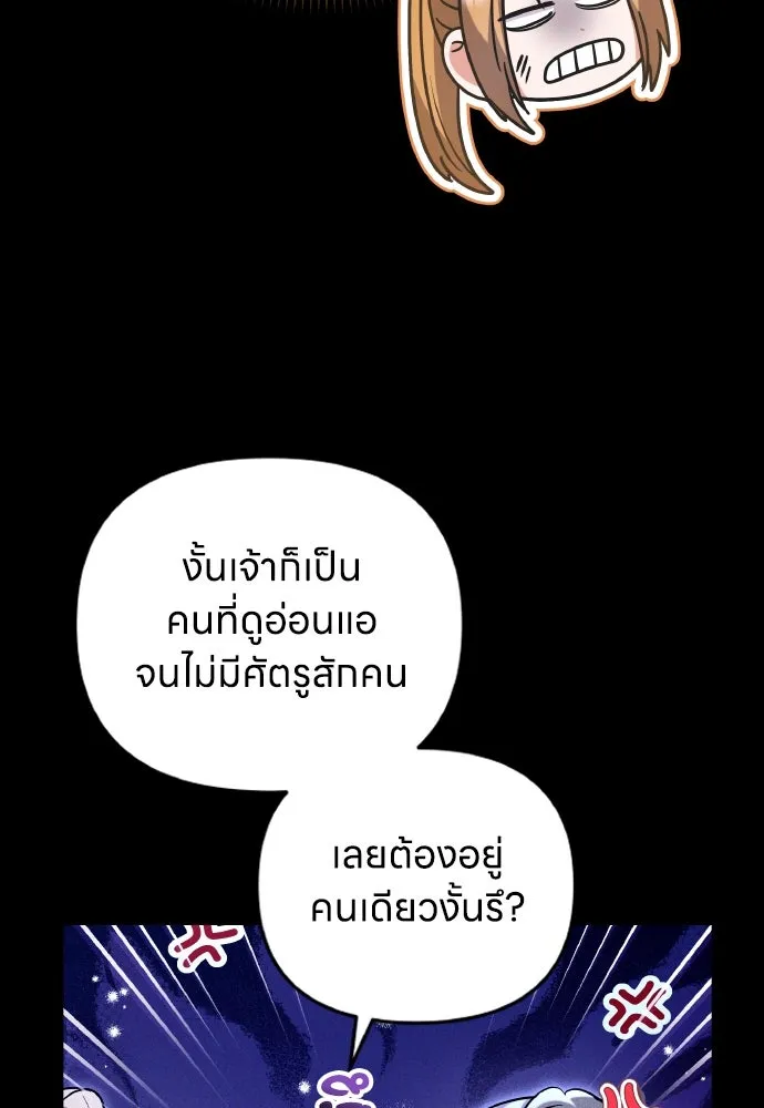 ข้าเนี่ยนะเป็นพระสนม ตอนที่ 132 ผู้มีพระคุณ รูปที่ 107
