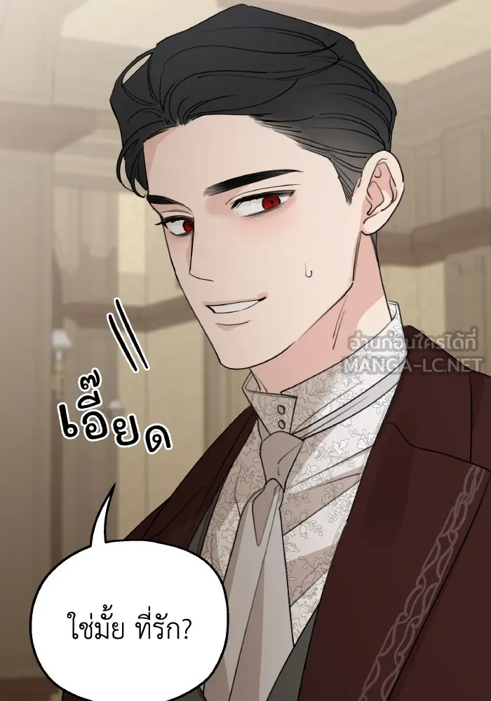 ครอบครัวสามีเห็นทีจะคลั่งรัก ตอนที่ 69 รูปที่ 90