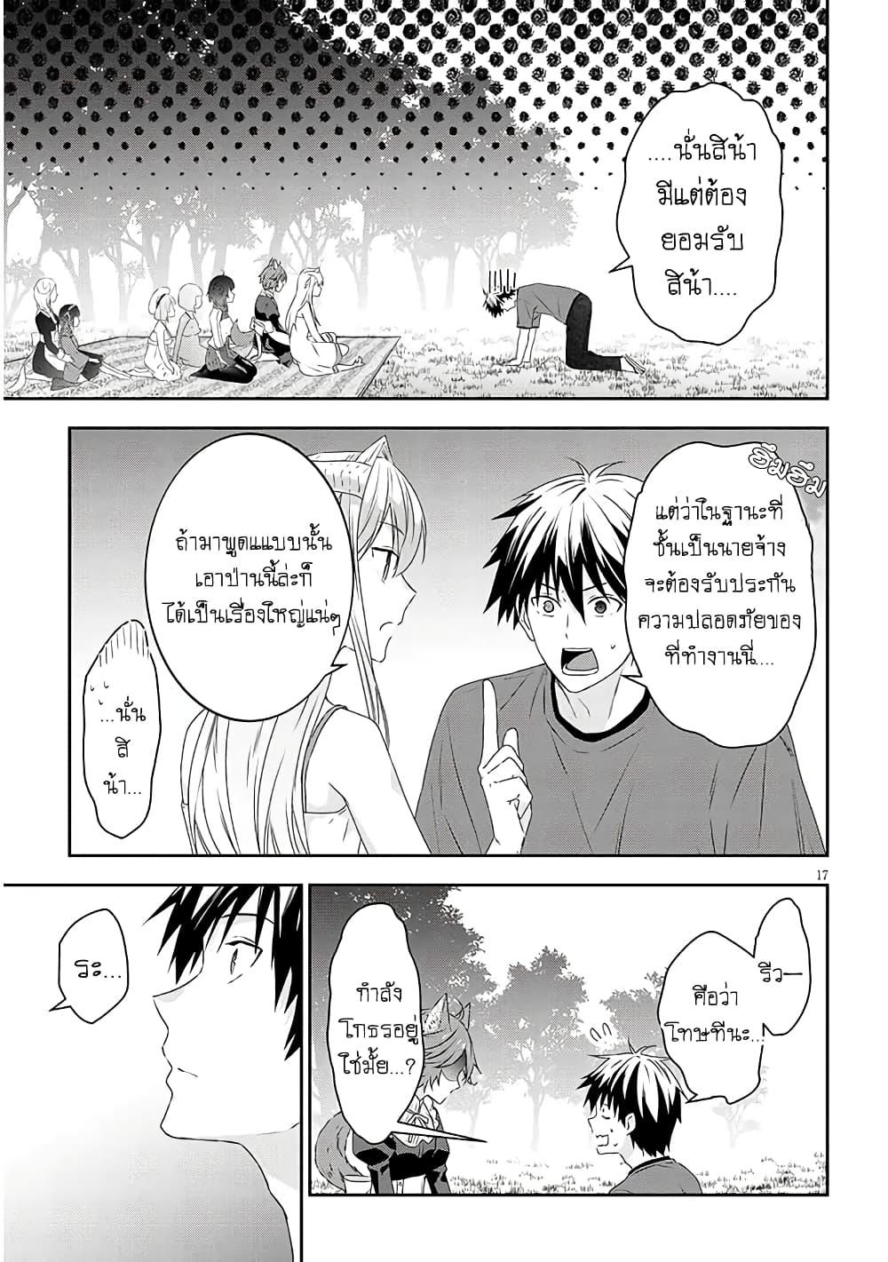 Manga-lc-com อ่านมังงะ อ่านการ์ตูน ออนไลน์ ฟรี Maou ni Natta node, Dungeon Tsukutte Jingai Musume to Honobono suru ตอนที่ 1 2 3 4 5 6 7 8 9 10 11 12 13 14 ฟรี ไม่มีโฆษณา Manga-lc - อ่าน มังงะ อ่าน การ์ตูน ออนไลน์ อ่านมังงะ ฟรี