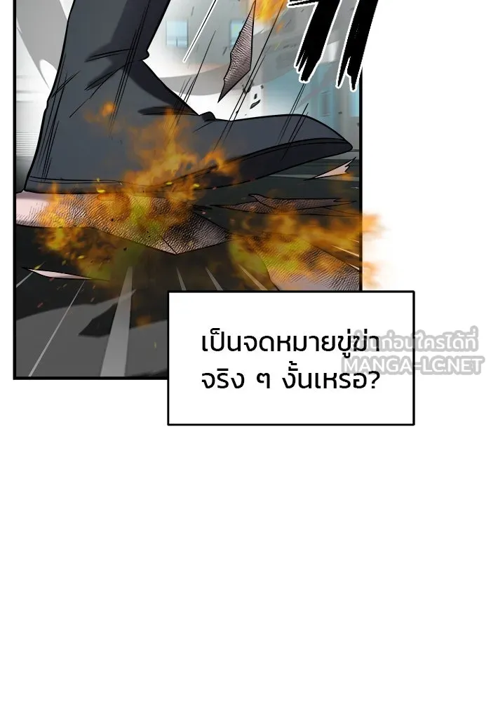 วายร้ายก็อยากมีรัก ตอนที่ 4 รูปที่ 129