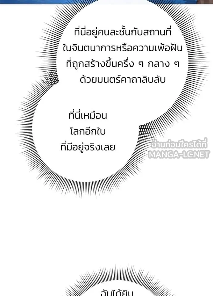 คืนแห่งโทแกบี ตอนที่ 61 รูปที่ 76