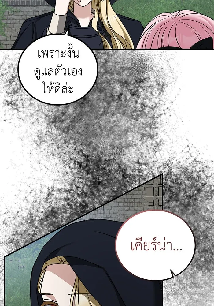 ครอบครัวพรรค์นั้น ฉันไม่มีวันกลับไป ตอนที่ 71 รูปที่ 26