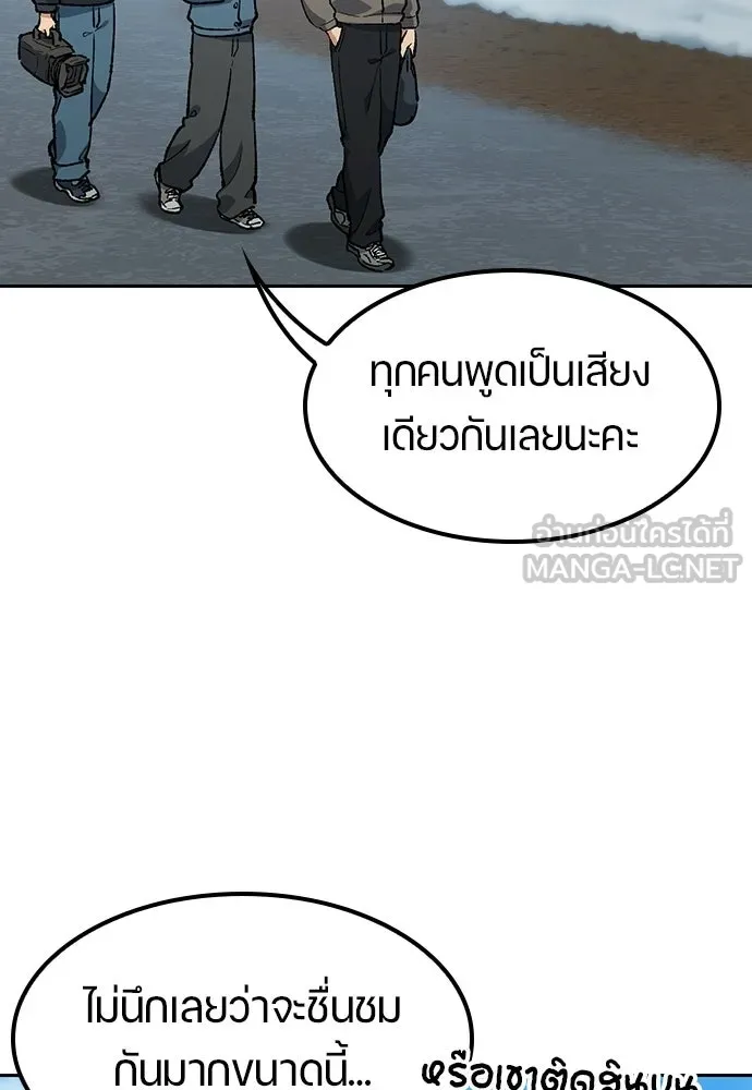 ตั้งแคมป์ฮีลใจในต่างโลก ตอนที่ 105 รูปที่ 78