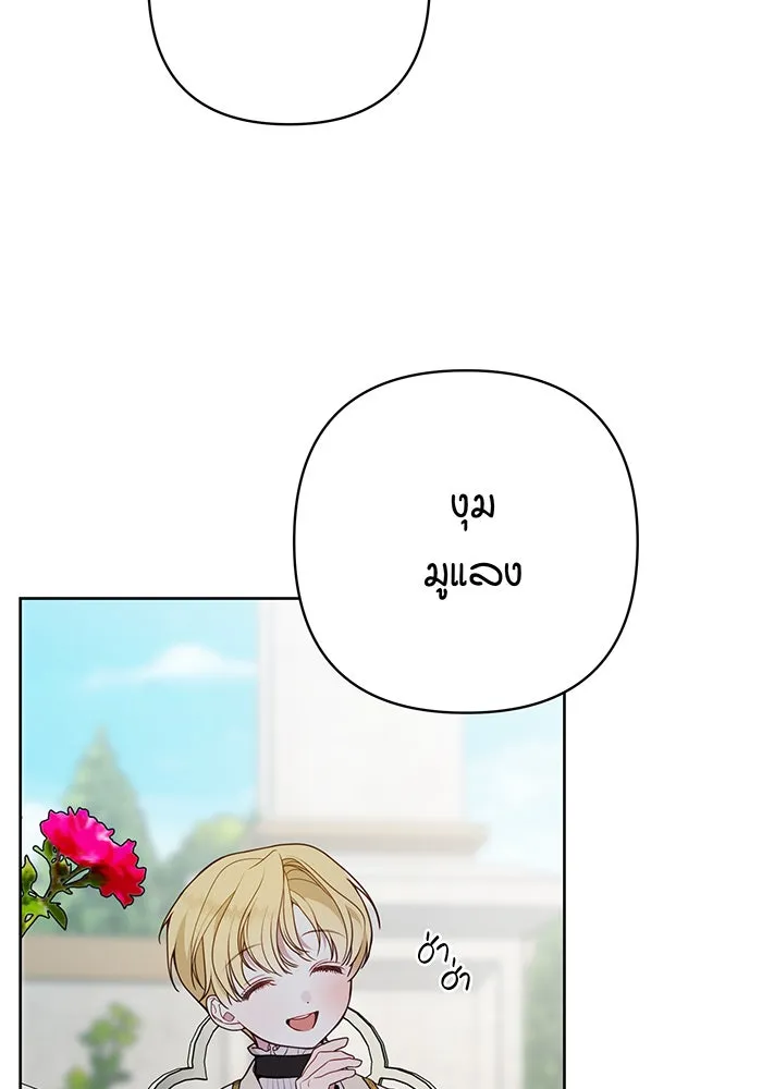 หนูน้อยทรราช ตอนที่ 27 รูปที่ 77