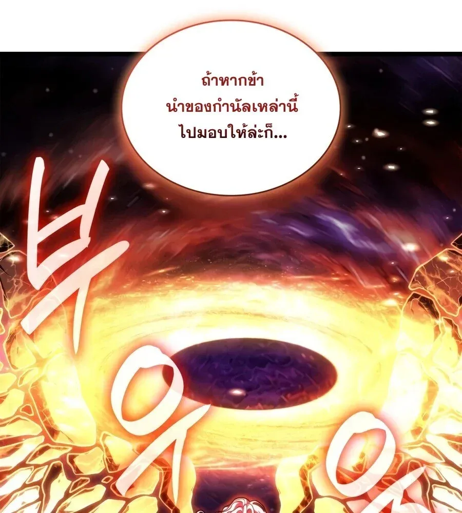 Infinite Mage จอมเวทไร_ข_ดจำก_ด ตอนที่ ตอนที่ 173 รูปที่ 39