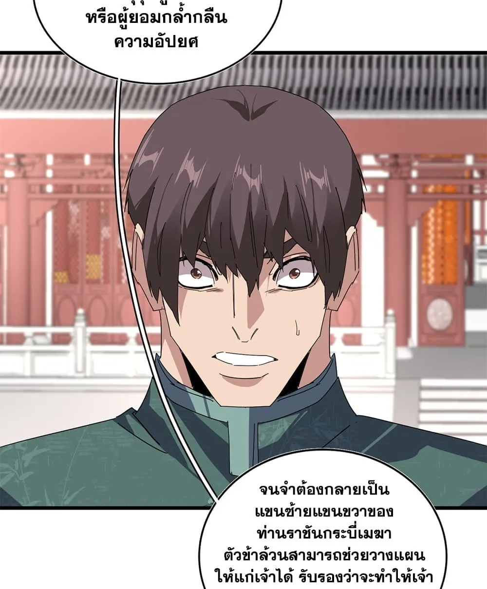 Manga-lc-com อ่านมังงะ อ่านการ์ตูน ออนไลน์ ฟรี Magic Emperor ตอนที่ 1 2 3 4 5 6 7 8 9 10 11 12 13 14 ฟรี ไม่มีโฆษณา Manga-lc - อ่าน มังงะ อ่าน การ์ตูน ออนไลน์ อ่านมังงะ ฟรี