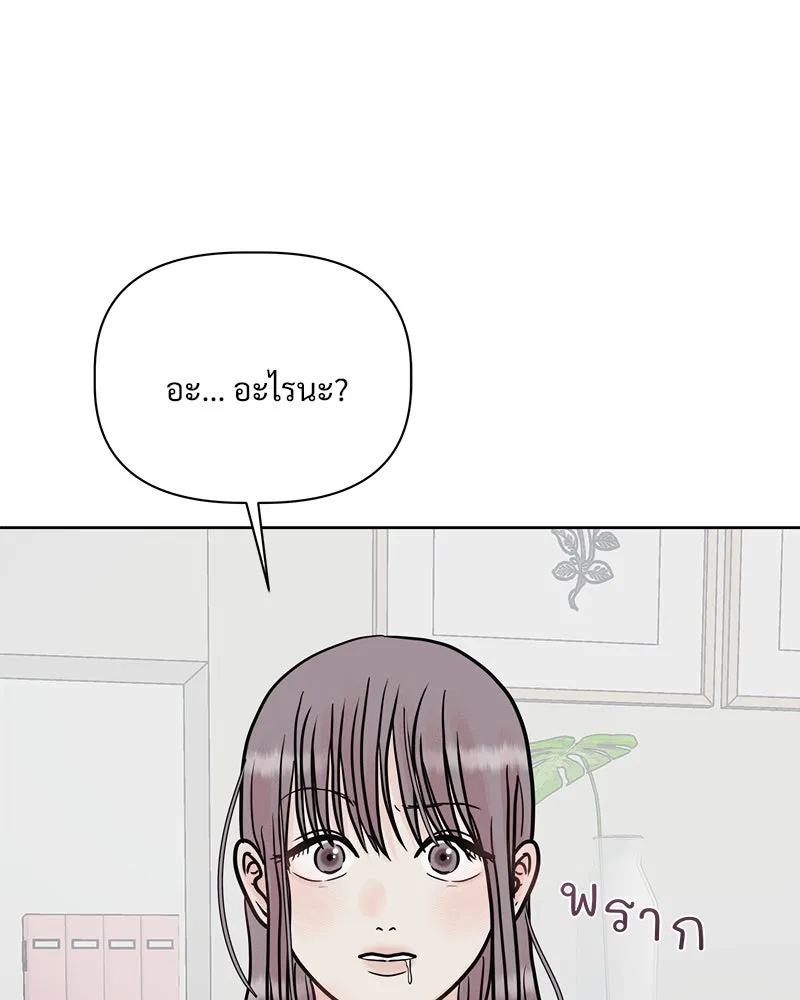 รักนี้ไม่ต้องมีเซนส์ ตอนที่ 2 รูปที่ 2