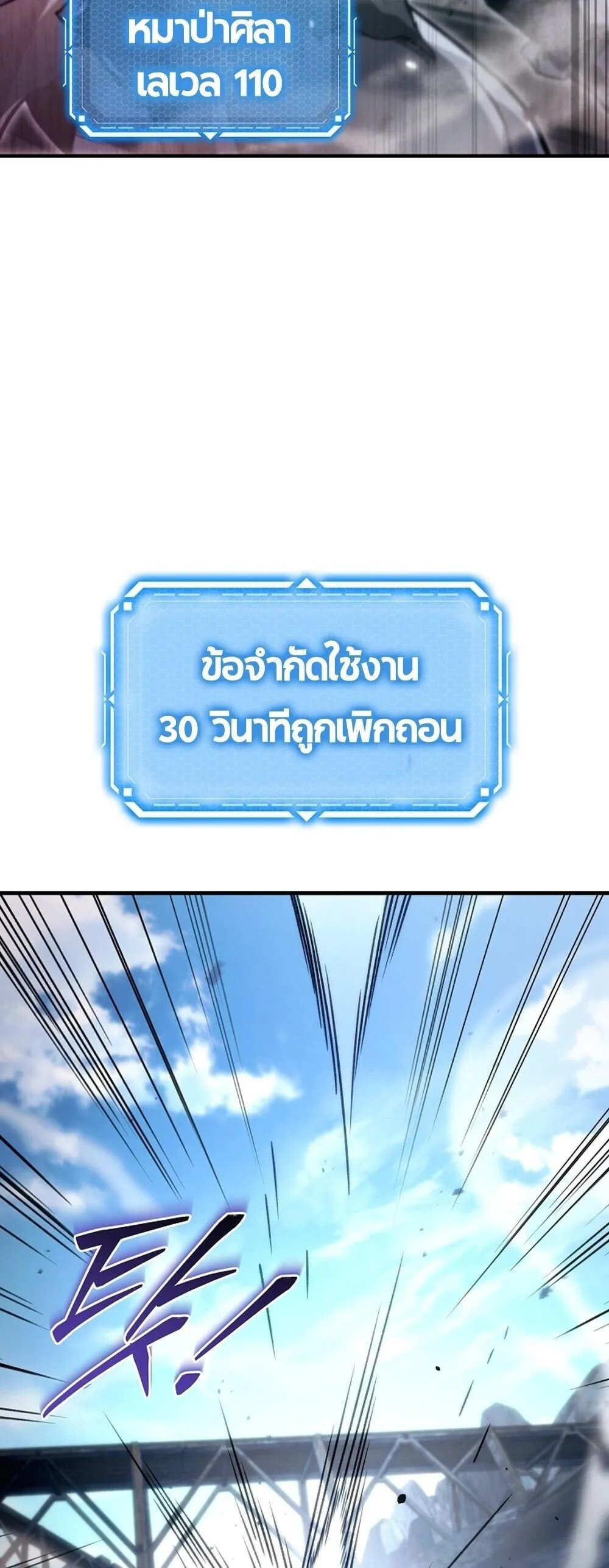 The Genius Blacksmith_s Game เกมเปล_ยนโลกของช_างต_เหล_กในตำนาน ตอนที่ ตอนที่ 25 รูปที่ 84