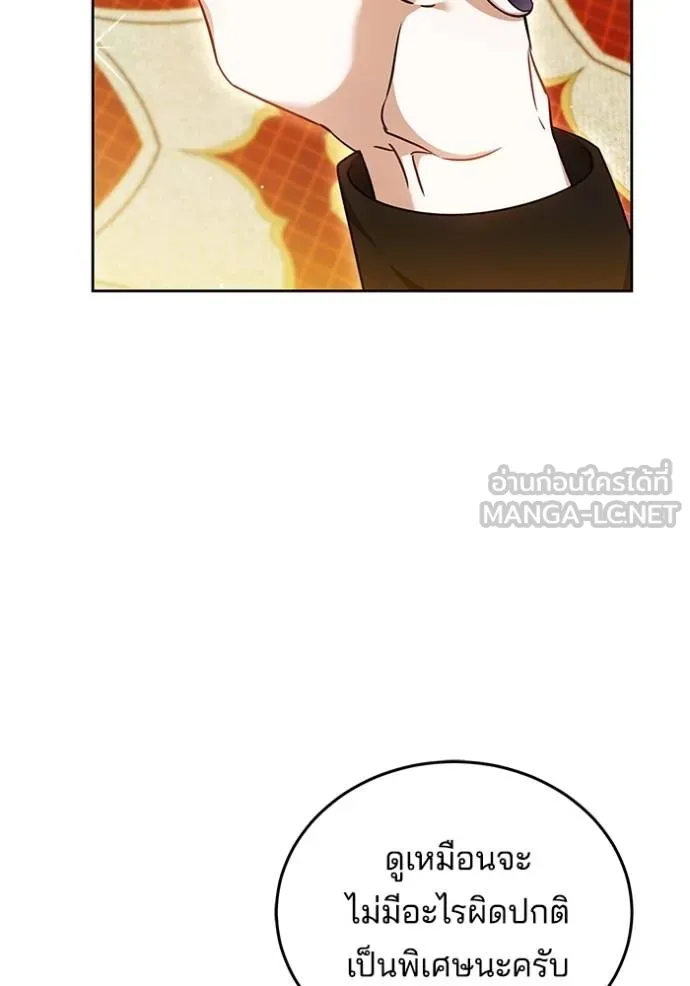 เจ้าสาวอัคนีดำ ตอนที่ 91 รูปที่ 2