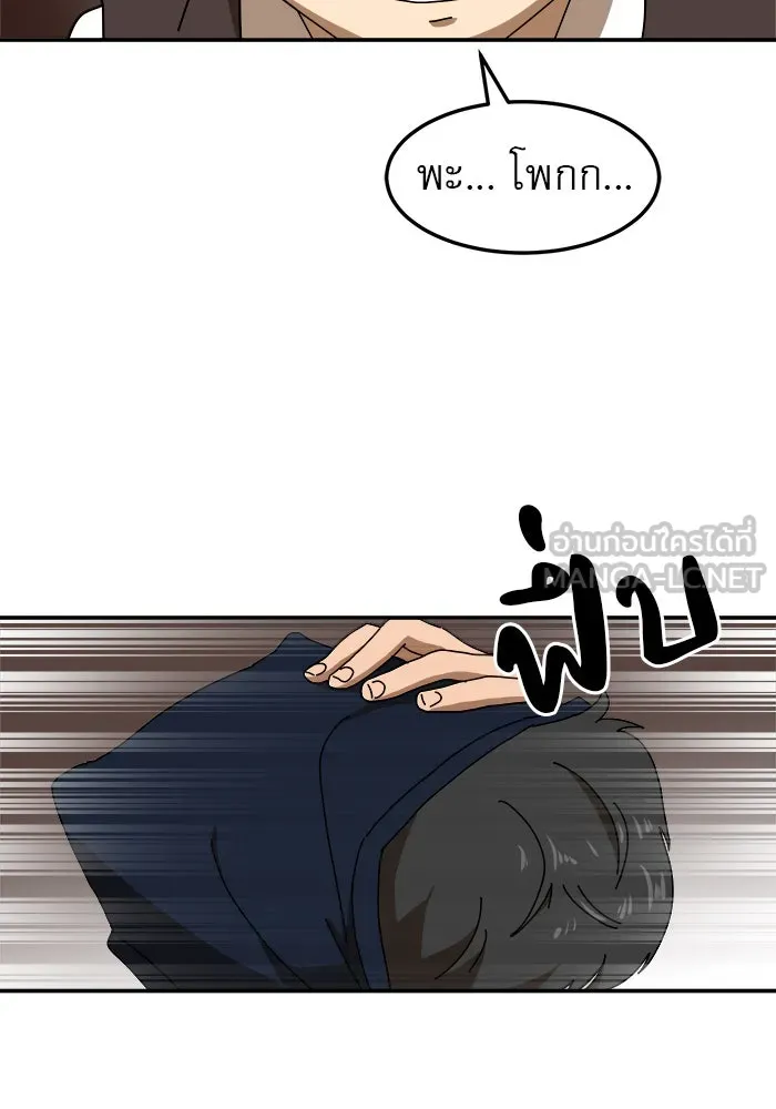 Double Click ตอนที่ 15 รูปที่ 3