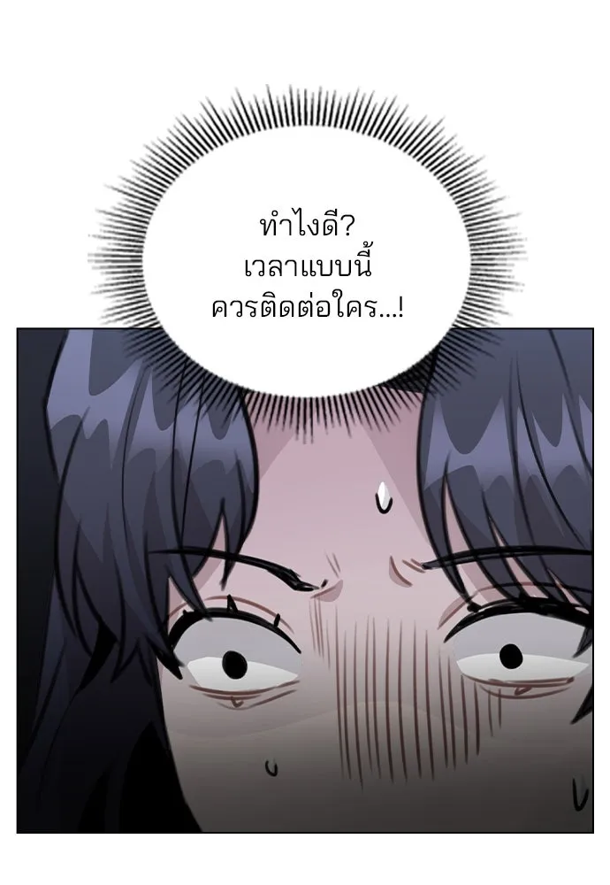 รักผิดแผน ตอนที่ 63 รูปที่ 121