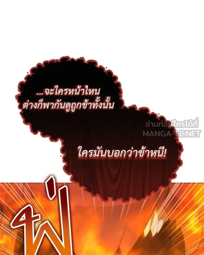 คนสวนโลกฮันเตอร์ ตอนที่ 74 รูปที่ 41