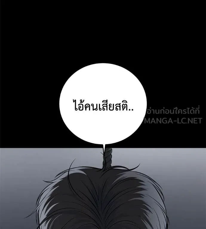 มัจจุราช ตอนที่ 8 รูปที่ 158