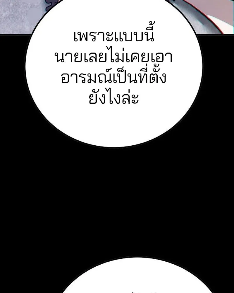 Player ตอนที่ 184 รูปที่ 124