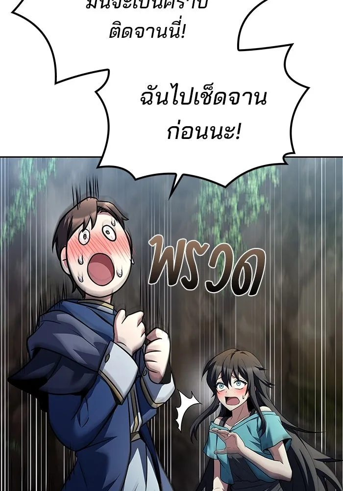 ครัวจอมเวท ตอนที่ 63 รูปที่ 118