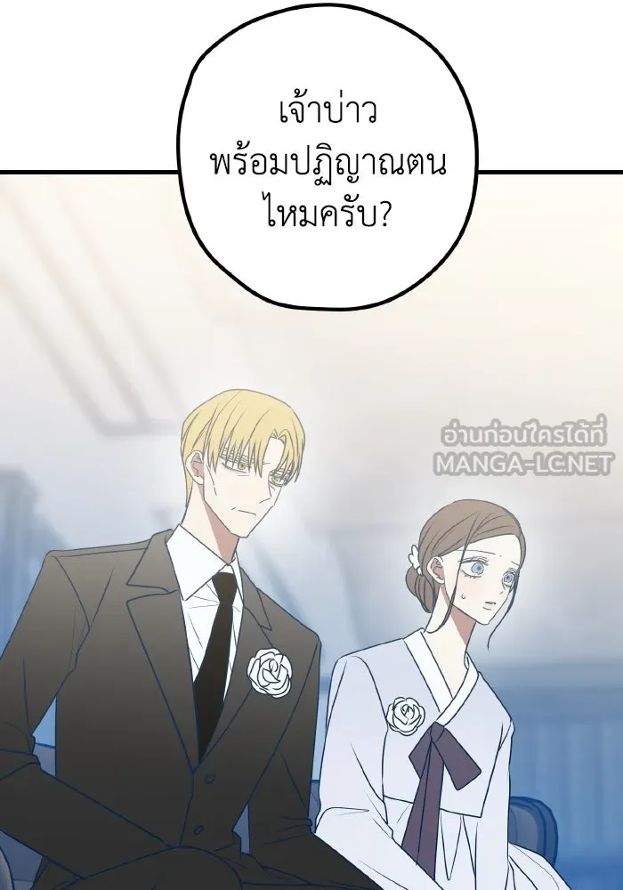 รักนี้ไม่มีรีไซเคิล ตอนที่ 99 รูปที่ 123