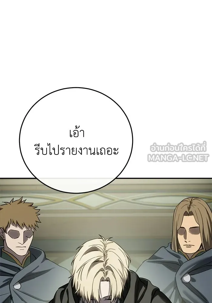 ยอดนักดาบผู้โอบอุ้มดารา ตอนที่ 104 รูปที่ 63