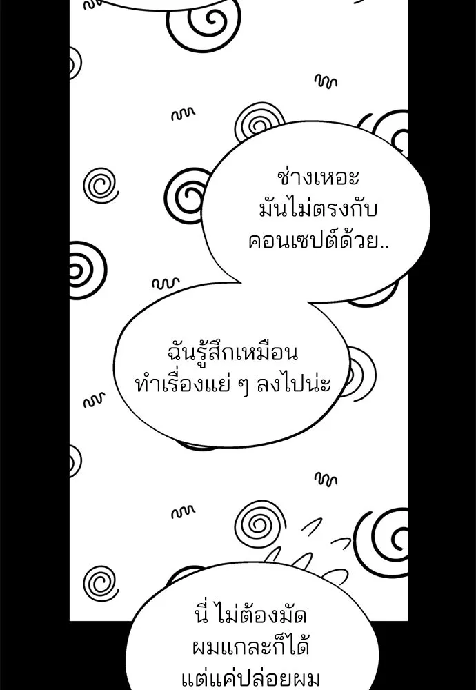 สวยเองนักเลงพอ ตอนที่ 64 รูปที่ 38
