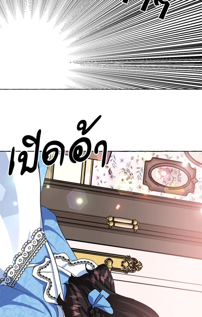 บุตรสาวของดยุกปีศาจ ตอนที่ 10 รูปที่ 17