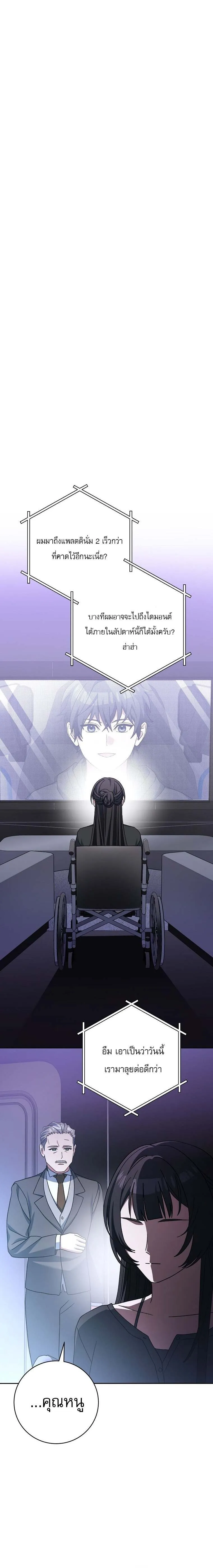 Genius Archer_s Streaming ตอนที่ ตอนที่ 68 รูปที่ 24