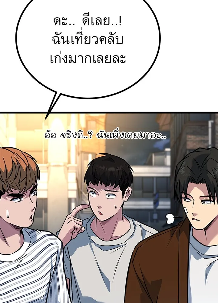 ราชาลานประลอง ตอนที่ 37 รูปที่ 110