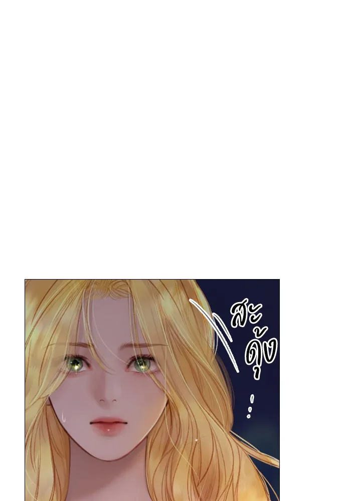 ถ้าไม่ร้อง ก็จงอ้อนวอนซะ ตอนที่ 29 รูปที่ 23